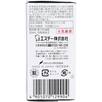 【まとめ買い】消臭力 プラグタイプ 消臭剤 無香 玄関 部屋 リビング 無香性 詰替え 20ml 容量20ML×20点セットエステー