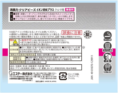 【まとめ買い】消臭力 クリアビーズ イオン消臭プラス クルマ用 消臭剤 車 本体 無香料 90g 容量90G×20点セット芳香剤・車用