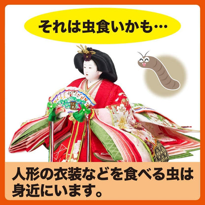【まとめ買い】ムシューダ防虫カバー　人形用 容量2マイ×10点セット エステー 防虫剤