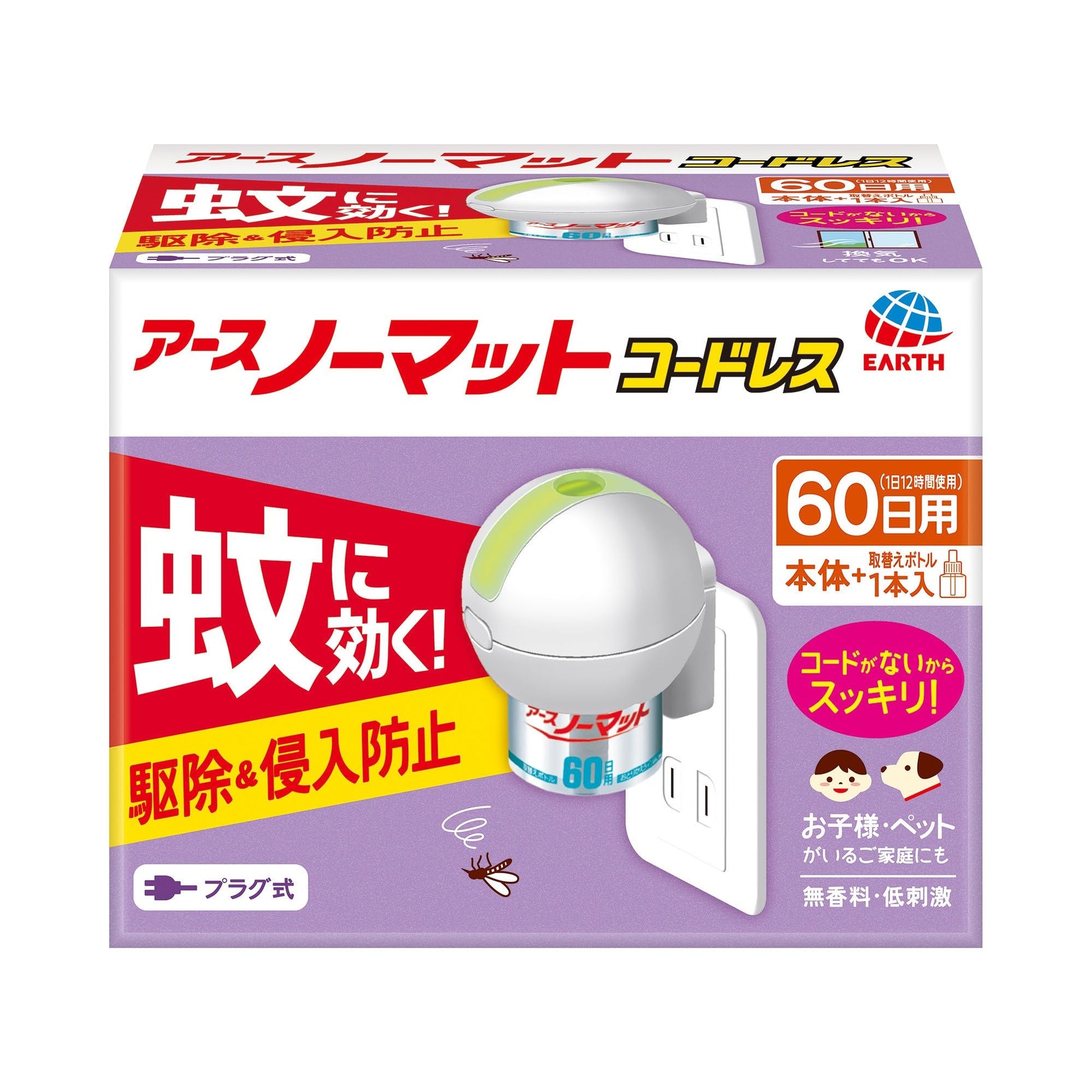 【まとめ買い】アースノーマット　液体蚊取りセット　コードレス　60日用 容量45ML×10点セットアース製薬 殺虫剤・ハエ・蚊