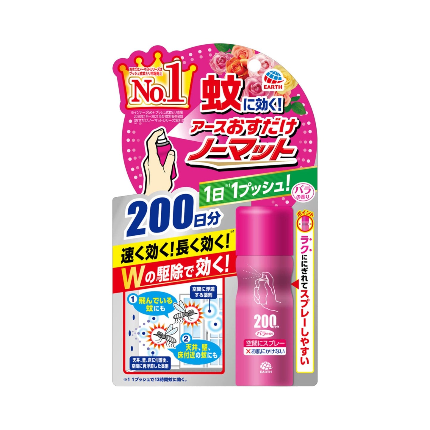【まとめ買い】おすだけノーマット　スプレータイプ　バラの香り　２００日分　41.7ml 容量41.7ML×16点セット殺虫剤・ハエ・蚊