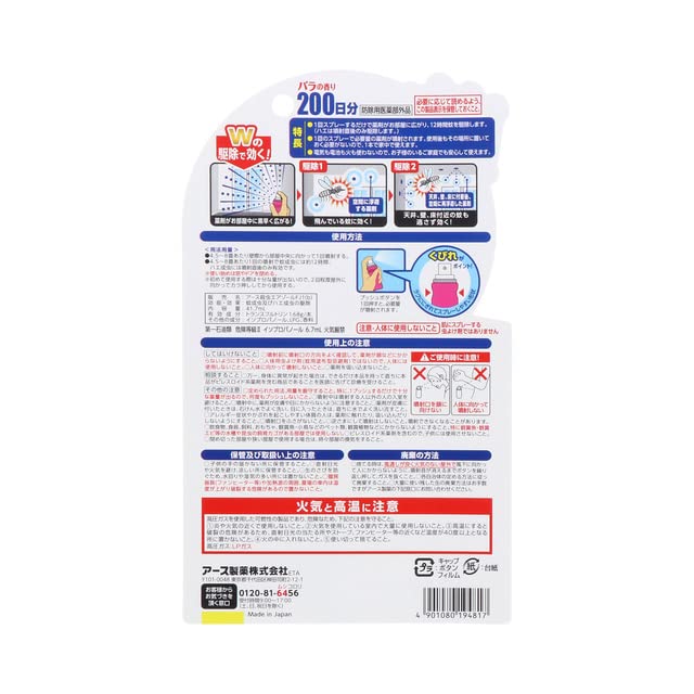 【まとめ買い】おすだけノーマット　スプレータイプ　バラの香り　２００日分　41.7ml 容量41.7ML×16点セット殺虫剤・ハエ・蚊