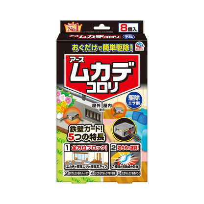 【まとめ買い】ムカデコロリ（毒餌剤）容器タイプ 容量8個×16点セット アース製薬 殺虫剤・ムカデ