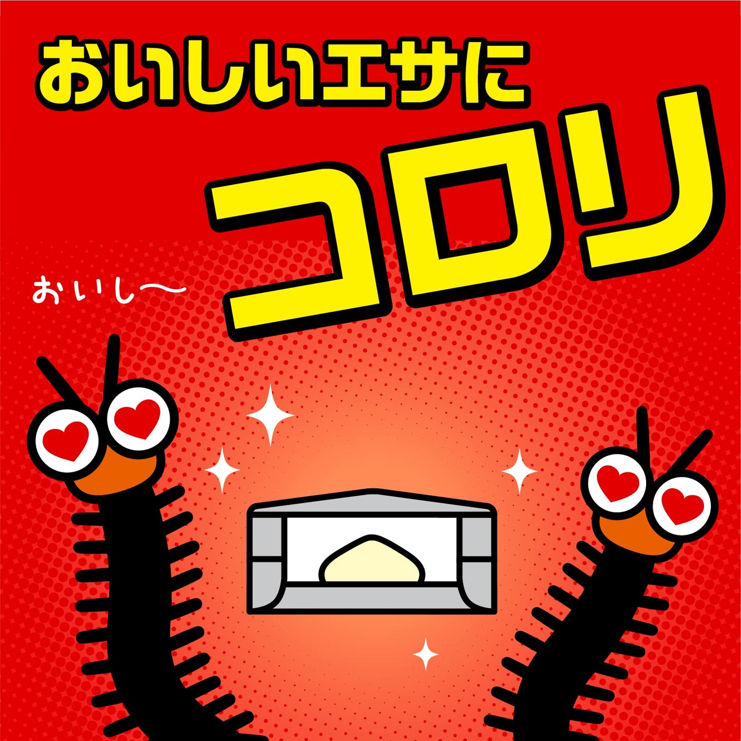 【まとめ買い】ムカデコロリ（毒餌剤）容器タイプ 容量8個×16点セット アース製薬 殺虫剤・ムカデ