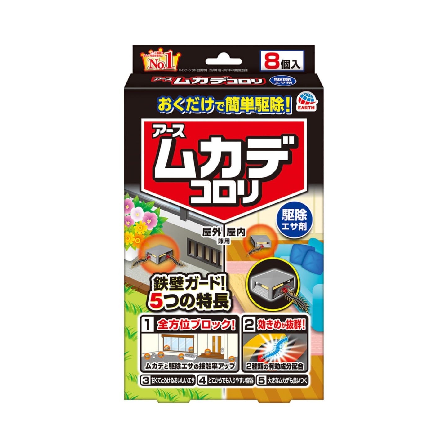 【まとめ買い】ムカデコロリ（毒餌剤）容器タイプ 容量8個×8点セット アース製薬 殺虫剤・ムカデ