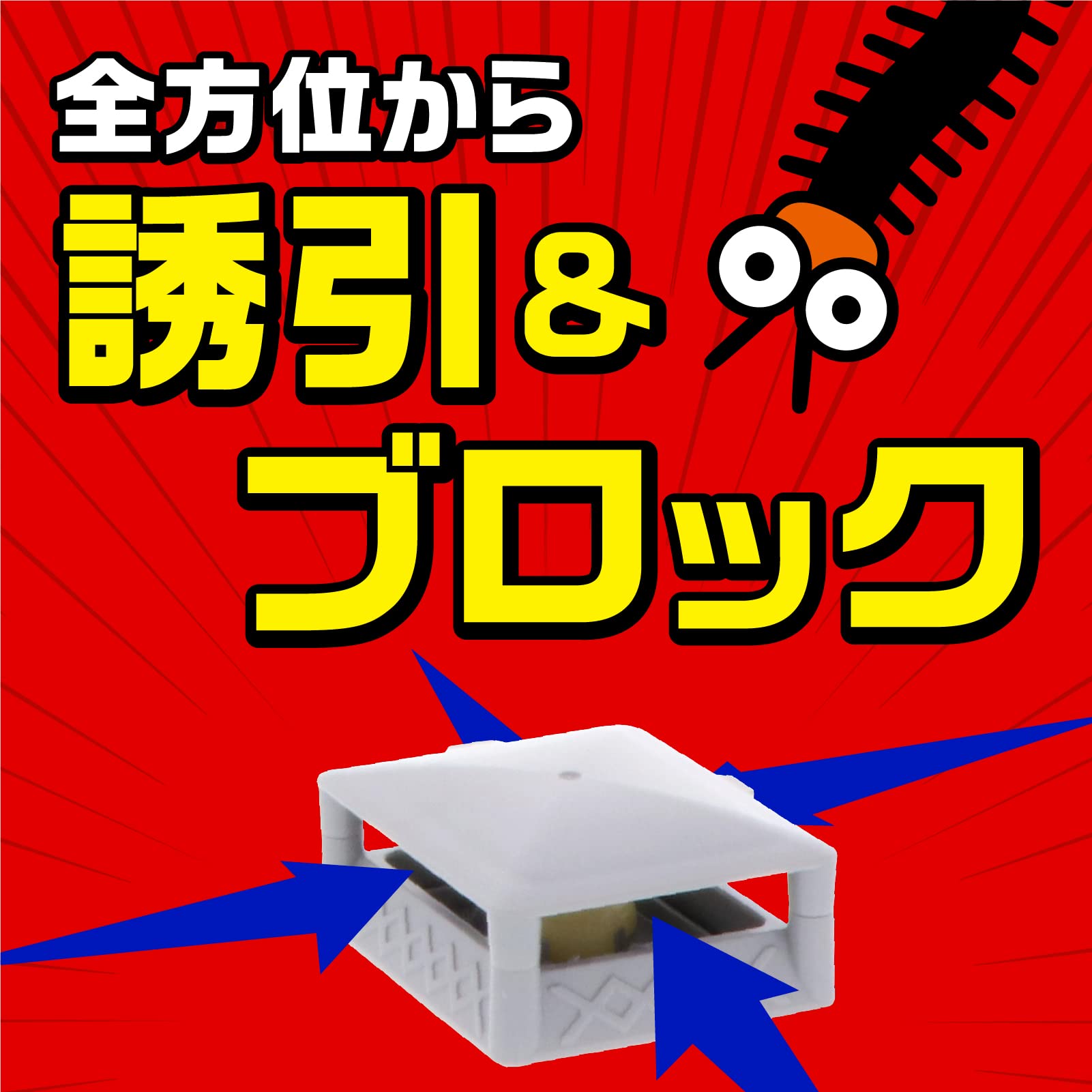 【まとめ買い】ムカデコロリ（毒餌剤）容器タイプ 容量8個×8点セット アース製薬 殺虫剤・ムカデ