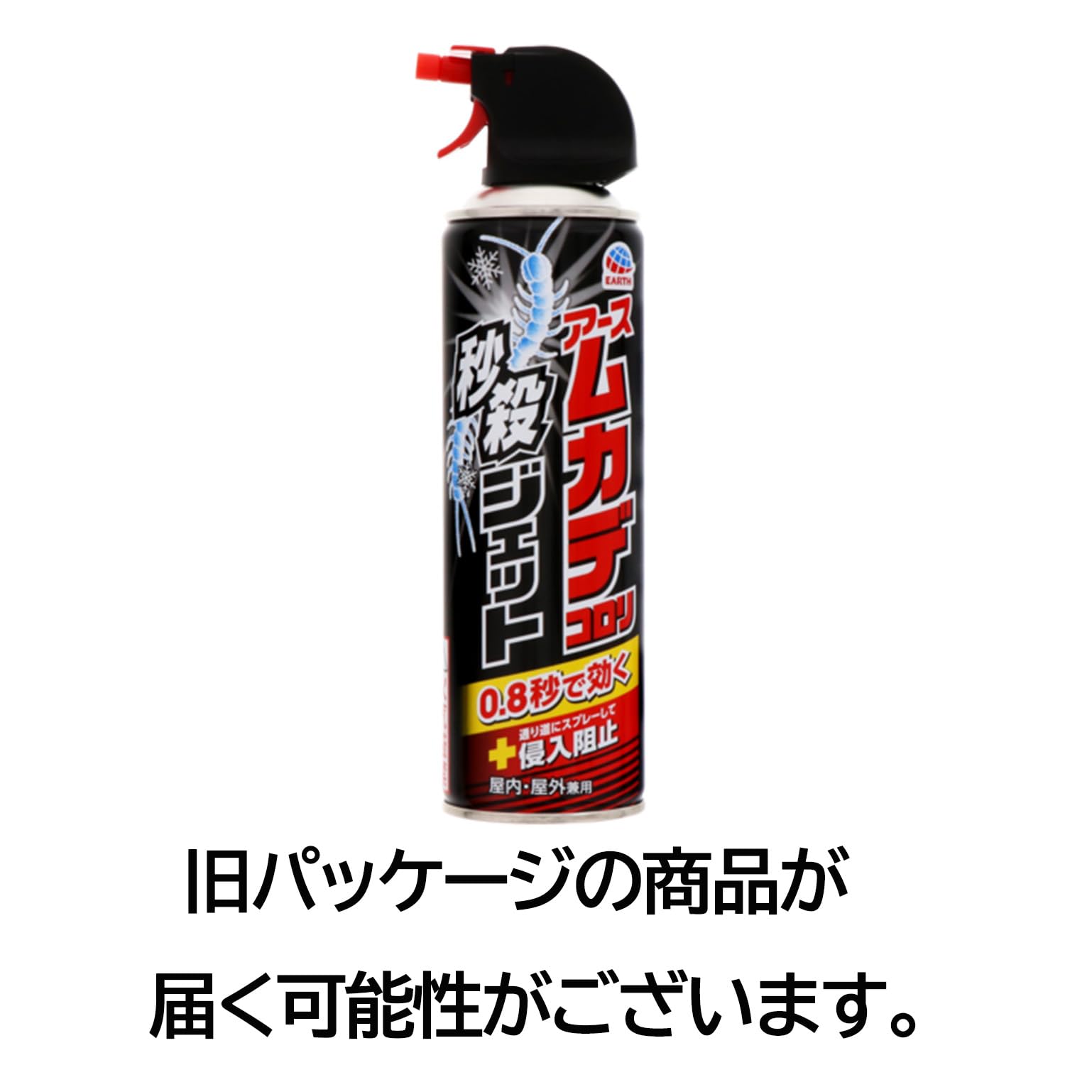 【まとめ買い】ムカデコロリ凍らすジェット 容量250ML×20点セット アース製薬 殺虫剤・ムカデ