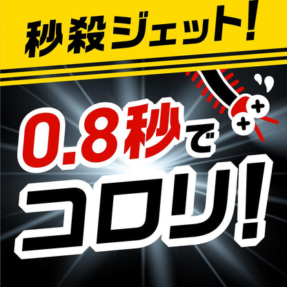【まとめ買い】ムカデコロリ凍らすジェット 容量250ML×20点セット アース製薬 殺虫剤・ムカデ
