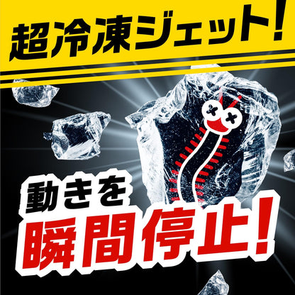 【まとめ買い】ムカデコロリ凍らすジェット 容量250ML×20点セット アース製薬 殺虫剤・ムカデ
