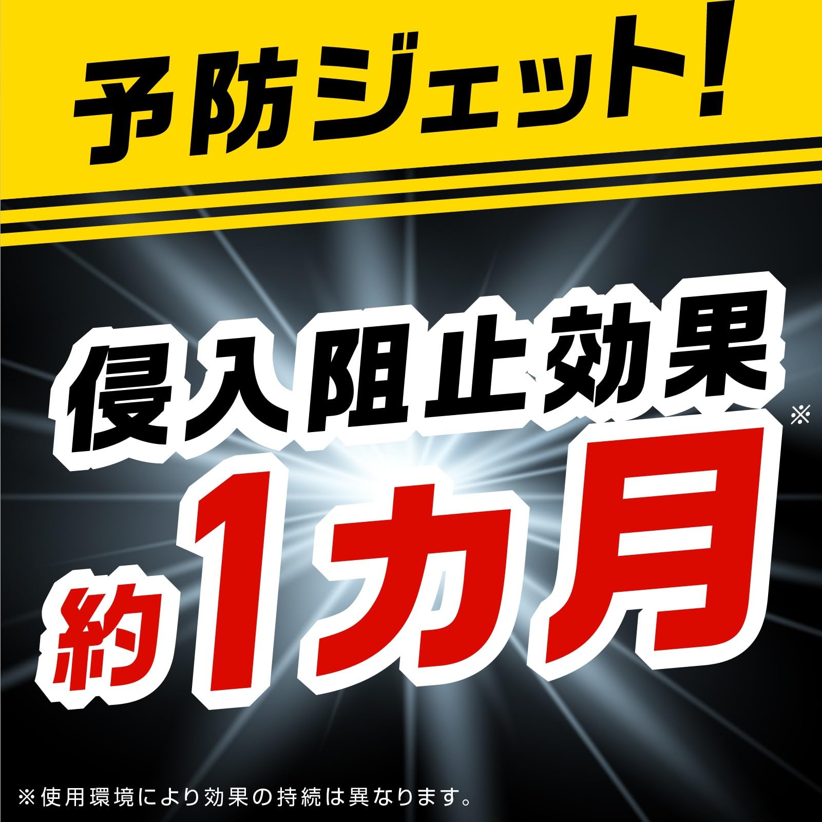 【まとめ買い】ムカデコロリ凍らすジェット 容量250ML×20点セット アース製薬 殺虫剤・ムカデ