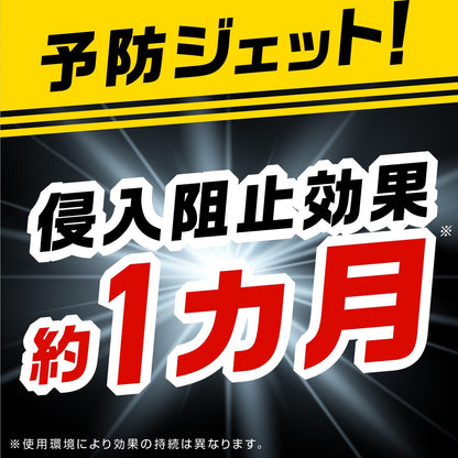 【まとめ買い】ムカデコロリ凍らすジェット 容量250ML×20点セット アース製薬 殺虫剤・ムカデ