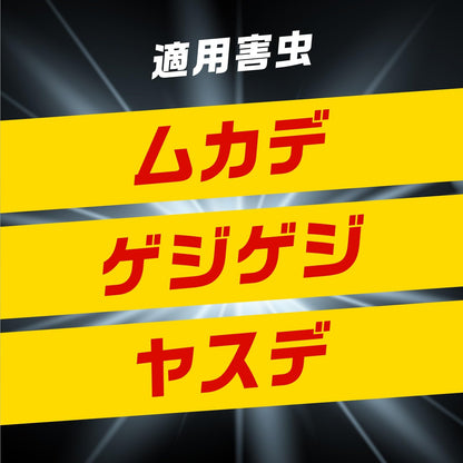 【まとめ買い】ムカデコロリ凍らすジェット 容量250ML×20点セット アース製薬 殺虫剤・ムカデ