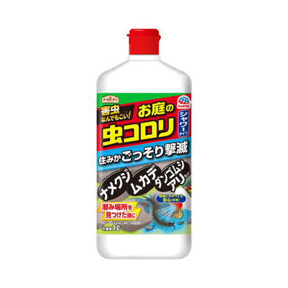 【まとめ買い】アースガーデンお庭の虫コロリ速効シャワー１Ｌ 容量1L×12点セット アース製薬 殺虫剤・園芸