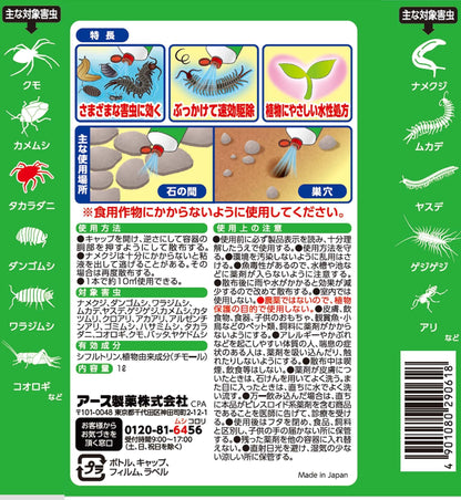 【まとめ買い】アースガーデンお庭の虫コロリ速効シャワー１Ｌ 容量1L×12点セット アース製薬 殺虫剤・園芸