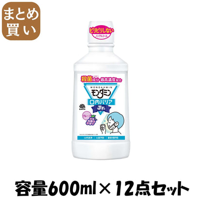 【まとめ買い】モンダミン　口内バリアJr．薬用 マウスウォッシュ　600ml 容量600ML×12点セットアース製薬 マウスウォッシュ