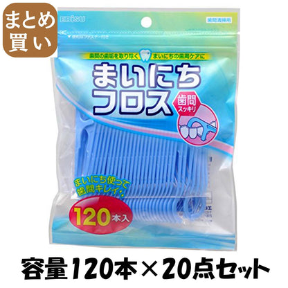 【まとめ買い】まいにちフロス 120本入 容量120本×20点セット エビス フロス・歯間ブラシ