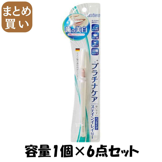 【まとめ買い】ステインイレイサー・スリム１個 容量1コ×6点セット エビス デンタル用品
