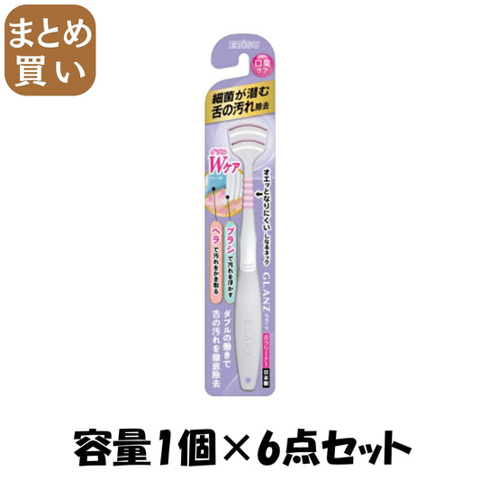 【まとめ買い】グランツ 舌クリーナー 1本 容量1個×6点セット エビス 舌クリーナー