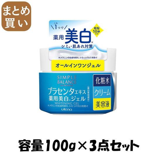 【まとめ買い】シンプルバランス 美白ジェル 100g 容量100G×3点セット ウテナ 化粧品