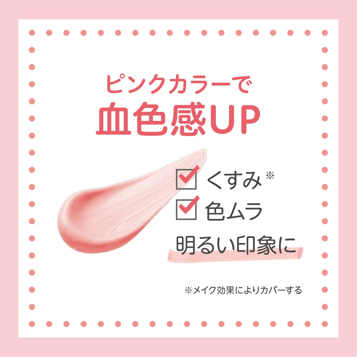 【まとめ買い】クラブ すっぴん UV カラーベース ピンク 30g 容量30G×3点セット クラブコスメチックス メイク