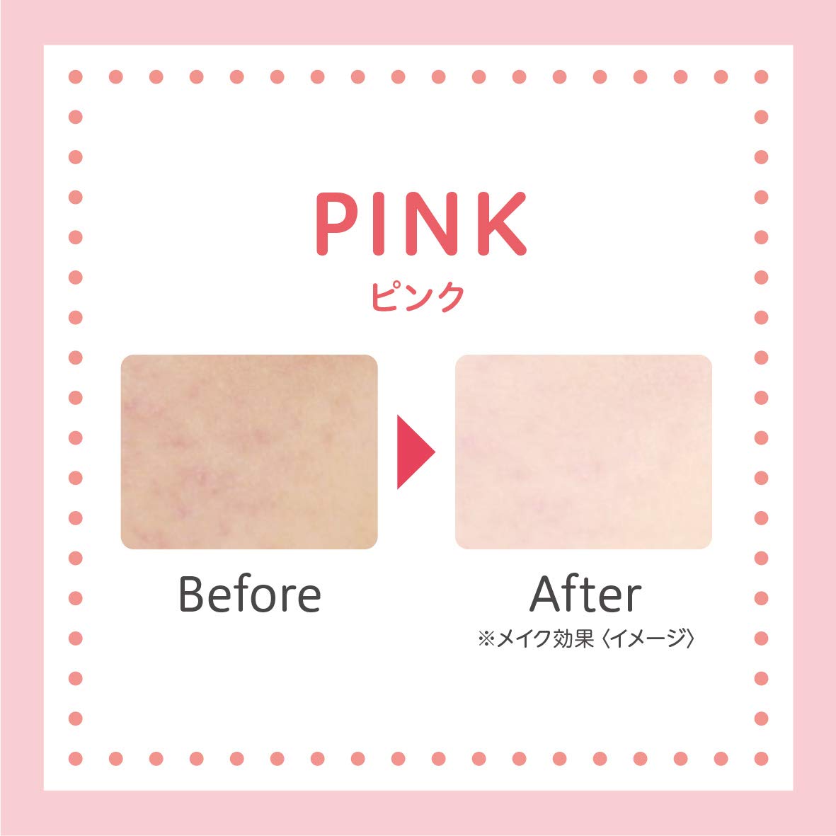 【まとめ買い】クラブ すっぴん UV カラーベース ピンク 30g 容量30G×3点セット クラブコスメチックス メイク