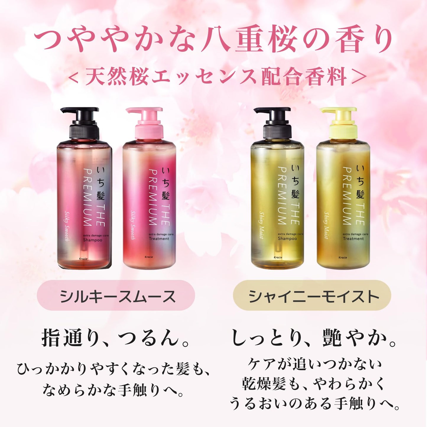 【まとめ買い】いち髪 THE PREMIUM エクストラダメージケア トリートメント シャイニーモイスト詰替