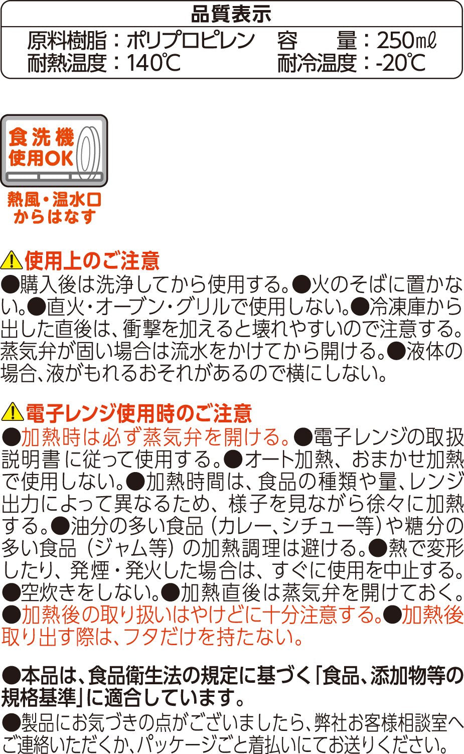 【まとめ買い】ごはん冷凍保存容器一膳分5個 容量5個×27点セット クレハ 台所用品