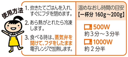 【まとめ買い】ごはん冷凍保存容器一膳分5個 容量5個×27点セット クレハ 台所用品