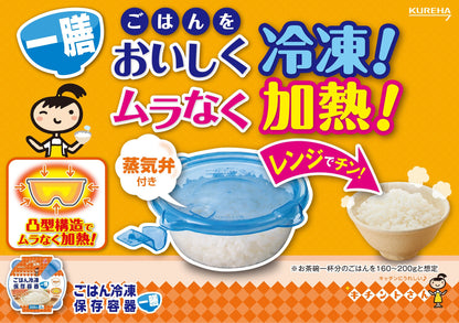 【まとめ買い】ごはん冷凍保存容器一膳分5個 容量5個×27点セット クレハ 台所用品