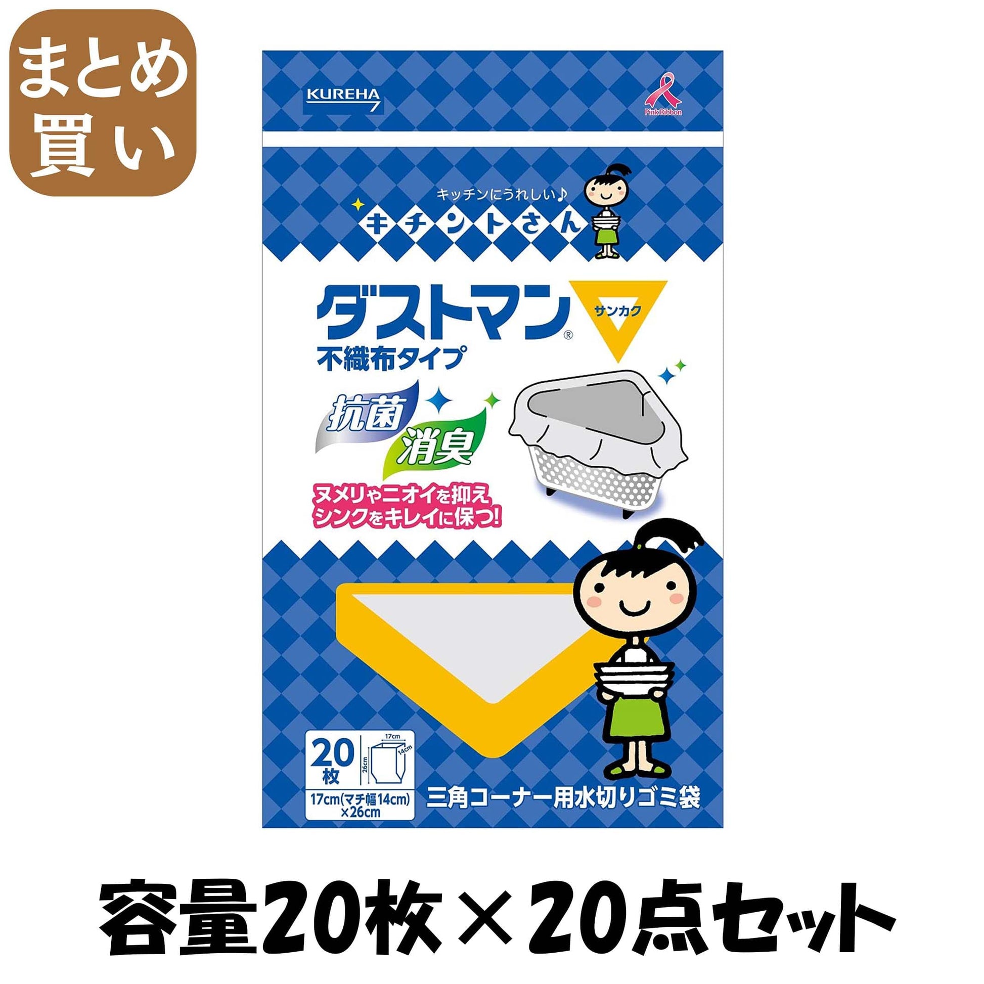 【まとめ買い】ダストマン▽（サンカク）　２０枚 容量20枚×20点セット クレハ 水切り袋