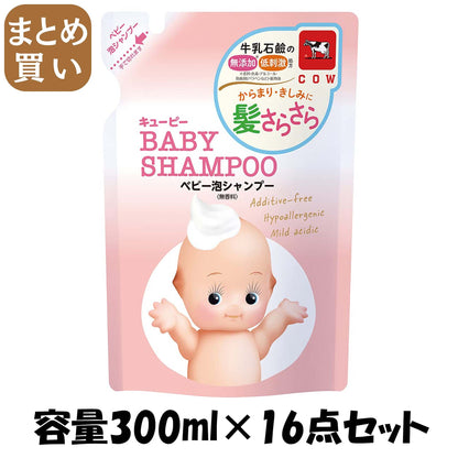 【まとめ買い】キューピー　ベビーシャンプー［泡タイプ］　詰替用・３００ｍｌ 容量300ML×16点セット牛乳石鹸共進社 ベビー用品