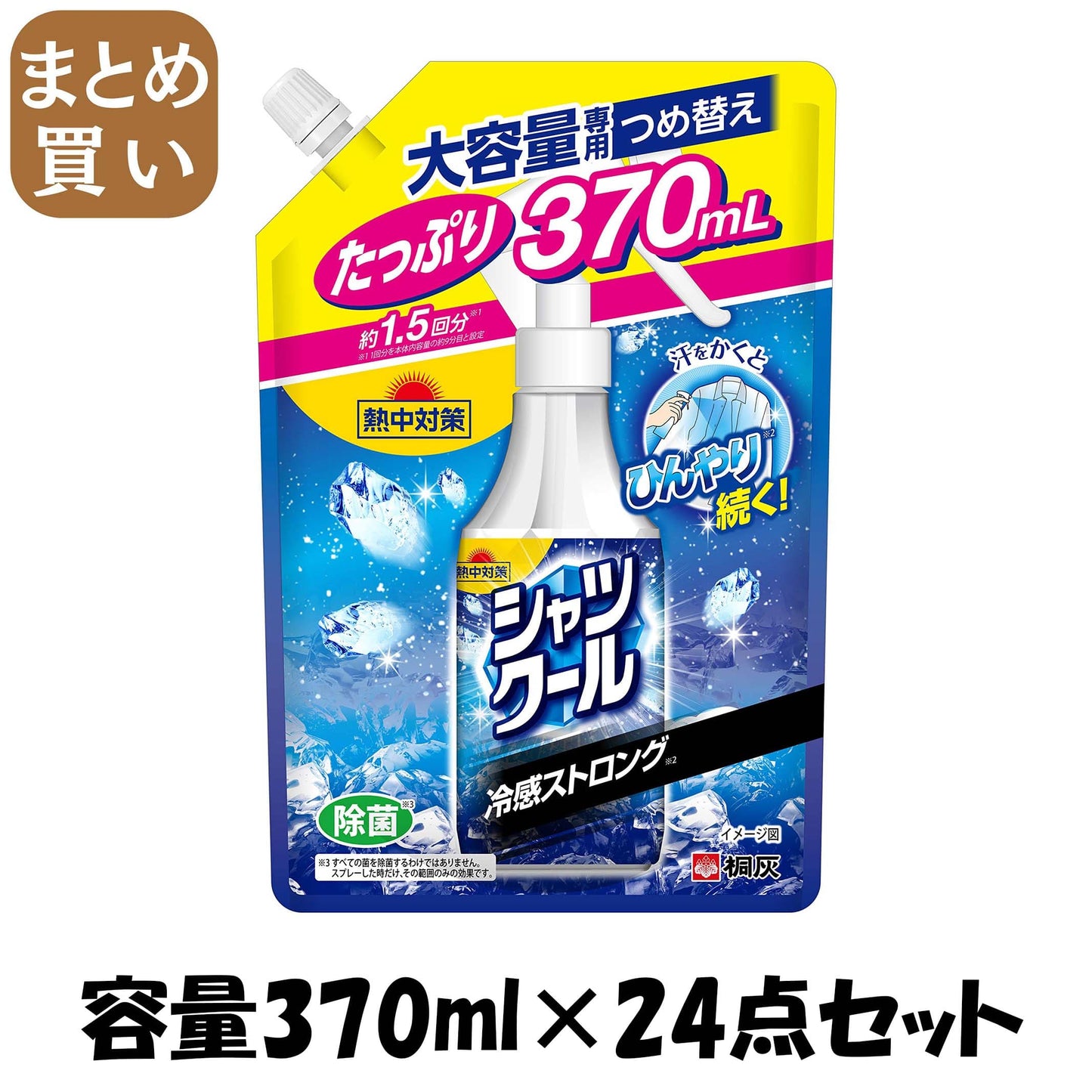 【まとめ買い】熱中対策 シャツクール 冷感ストロング 詰替え 370ml 容量370ML×24点セット 小林製薬 熱中症・冷却