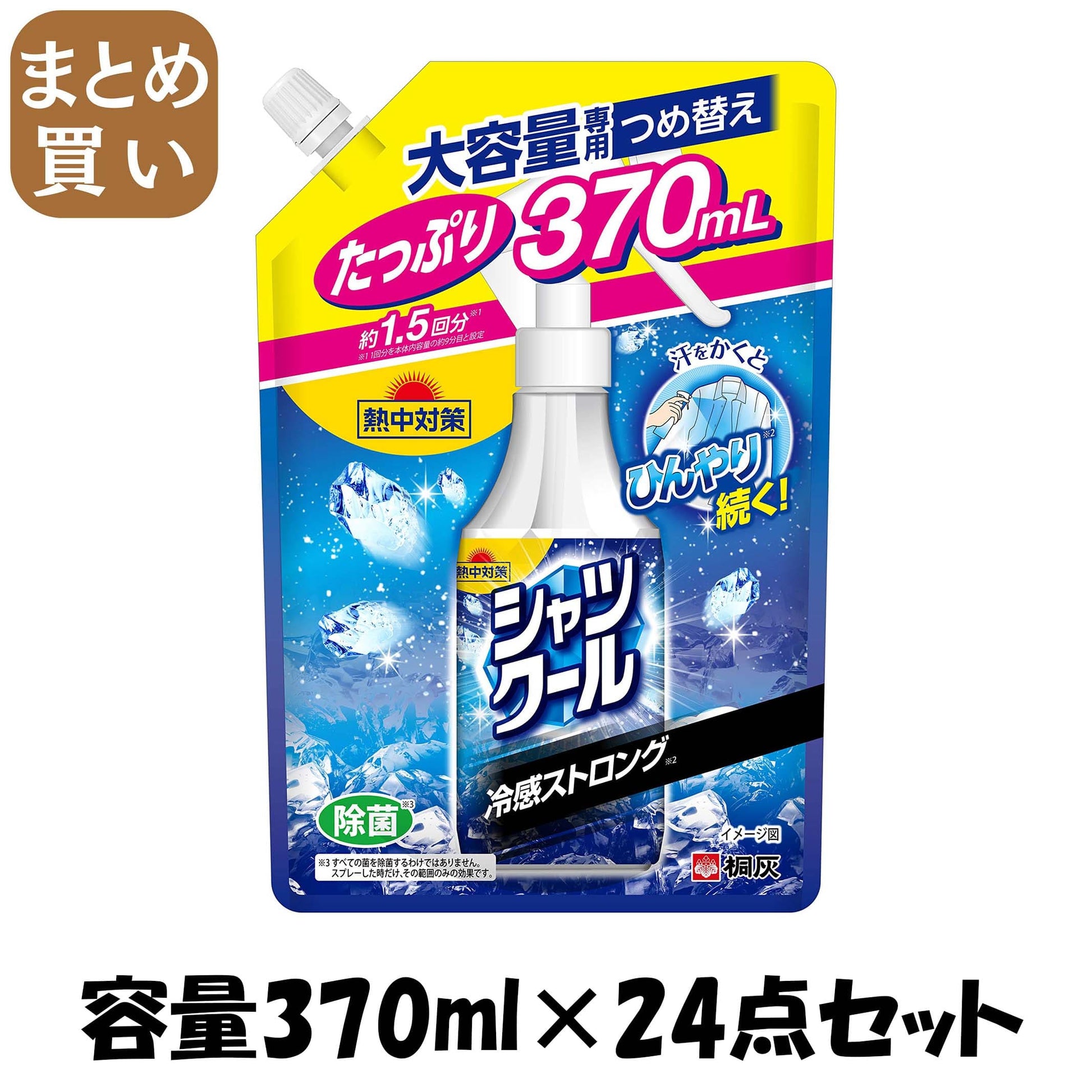 【まとめ買い】熱中対策 シャツクール 冷感ストロング 詰替え 370ml 容量370ML×24点セット 小林製薬 熱中症・冷却