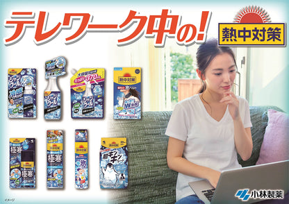 【まとめ買い】熱中対策 タオルに氷をつくるスプレー 230ml 容量230ML×24点セット 小林製薬 熱中症・冷却
