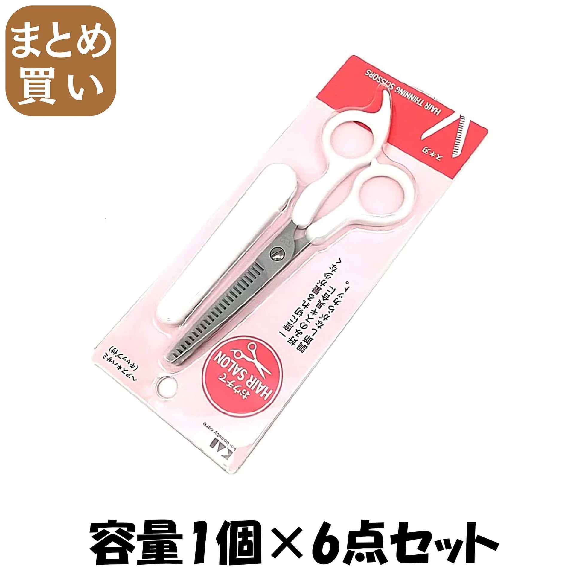 【まとめ買い】ヘアスキハサミ キャップ付き　1個入 容量1個×6点セット 貝印 美容小物