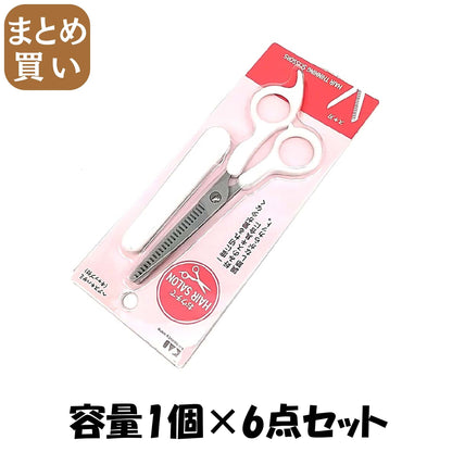 【まとめ買い】ヘアスキハサミ キャップ付き　1個入 容量1個×6点セット 貝印 美容小物