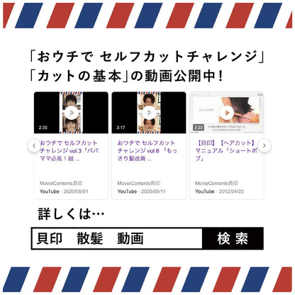 【まとめ買い】ＫＱ２００４散髪ハサミセット 容量1個×6点セット 貝印 美容小物