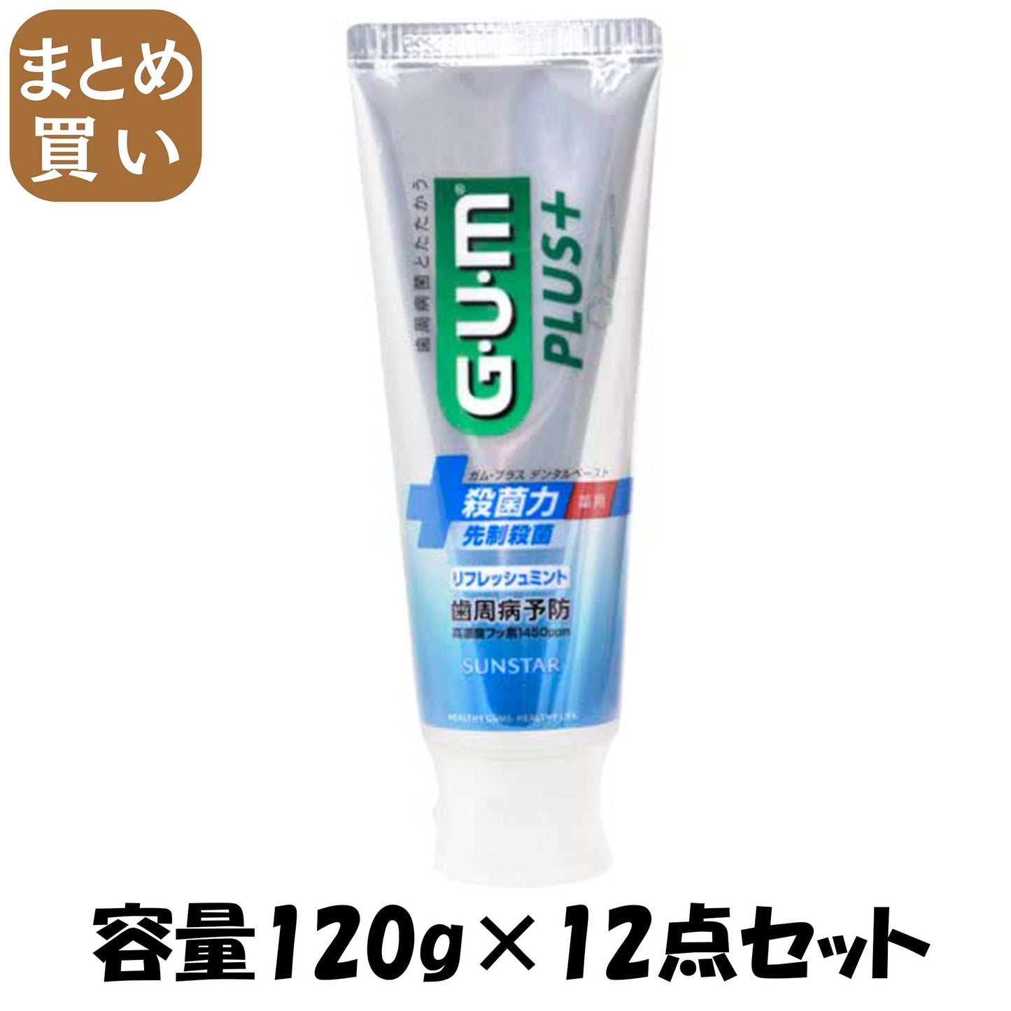 【まとめ買い】ガム　GUM プラス　デンタルペースト　リフレッシュミント　120g 容量120G×12点セットサンスター 歯磨き