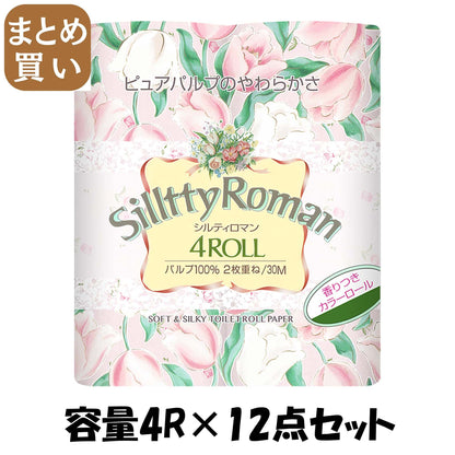 【まとめ買い】シルティロマン４Ｒ 容量4R×12点セット 王子ネピア トイレットペーパー