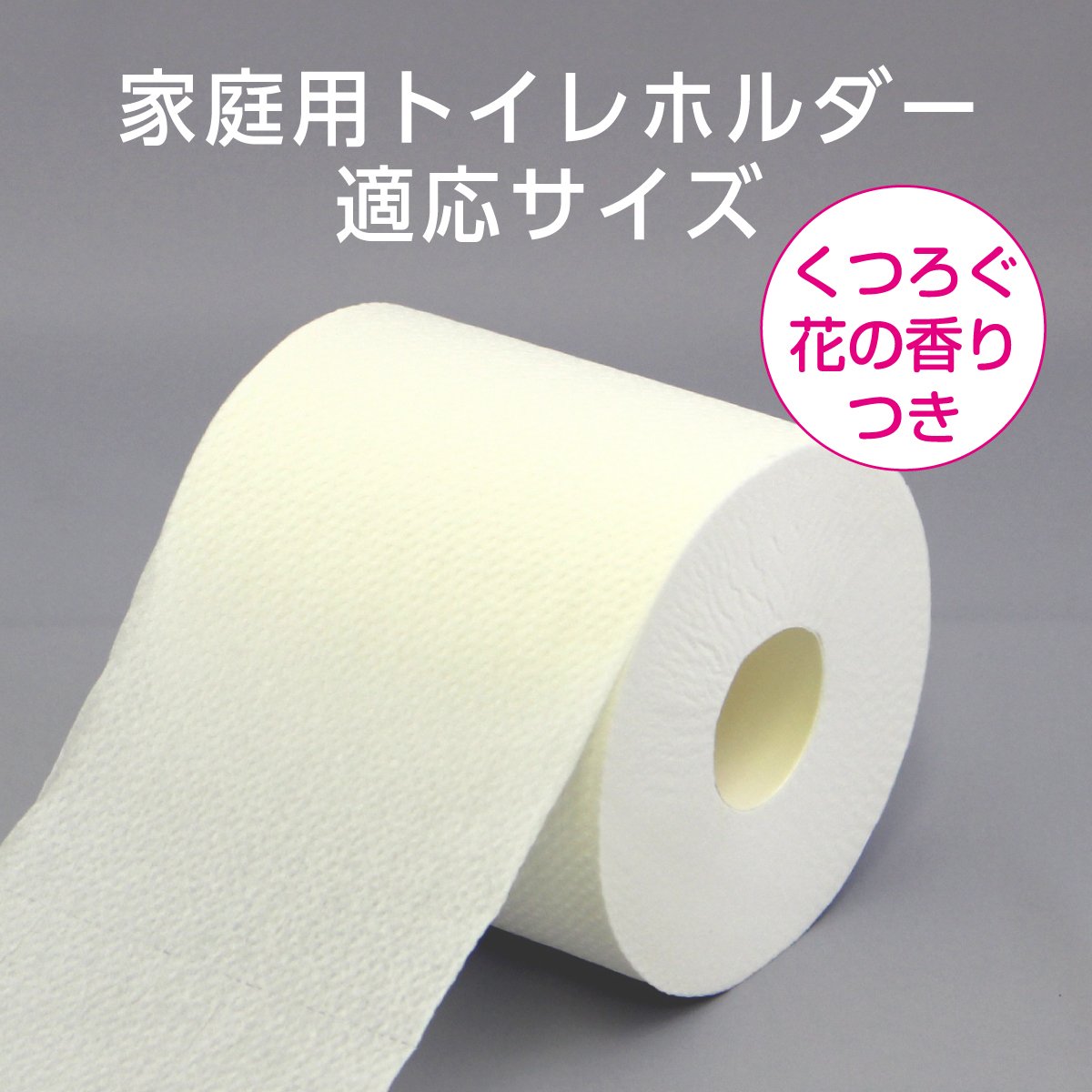 【まとめ買い】スコッティ　フラワーパック２倍巻き６ロール　ダブル 容量50M×8点セット日本製紙クレシア トイレットペーパー