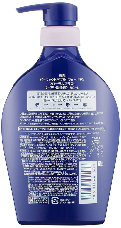 【まとめ買い】専科　パーフェクトバブル　フォーボディー 容量500ML×9点セット ファイントゥデイ ボディソープ