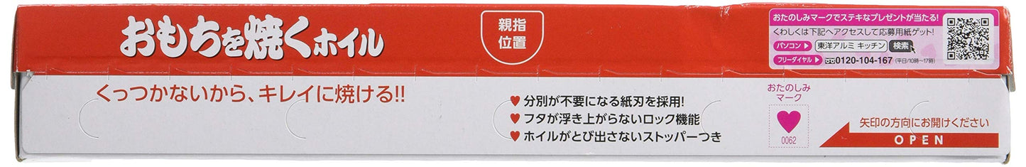 【まとめ買い】おもちを焼くホイル　３Ｍ 容量3M×12点セット 東洋アルミ アルミホイル