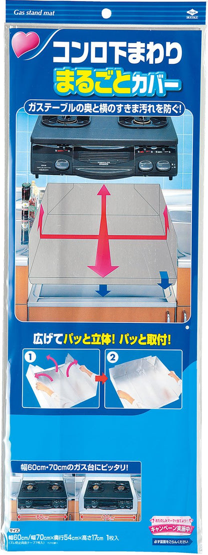 【まとめ買い】コンロ下回り まるごとカバー 1枚入 容量1枚×20点セット 東洋アルミ アルミ
