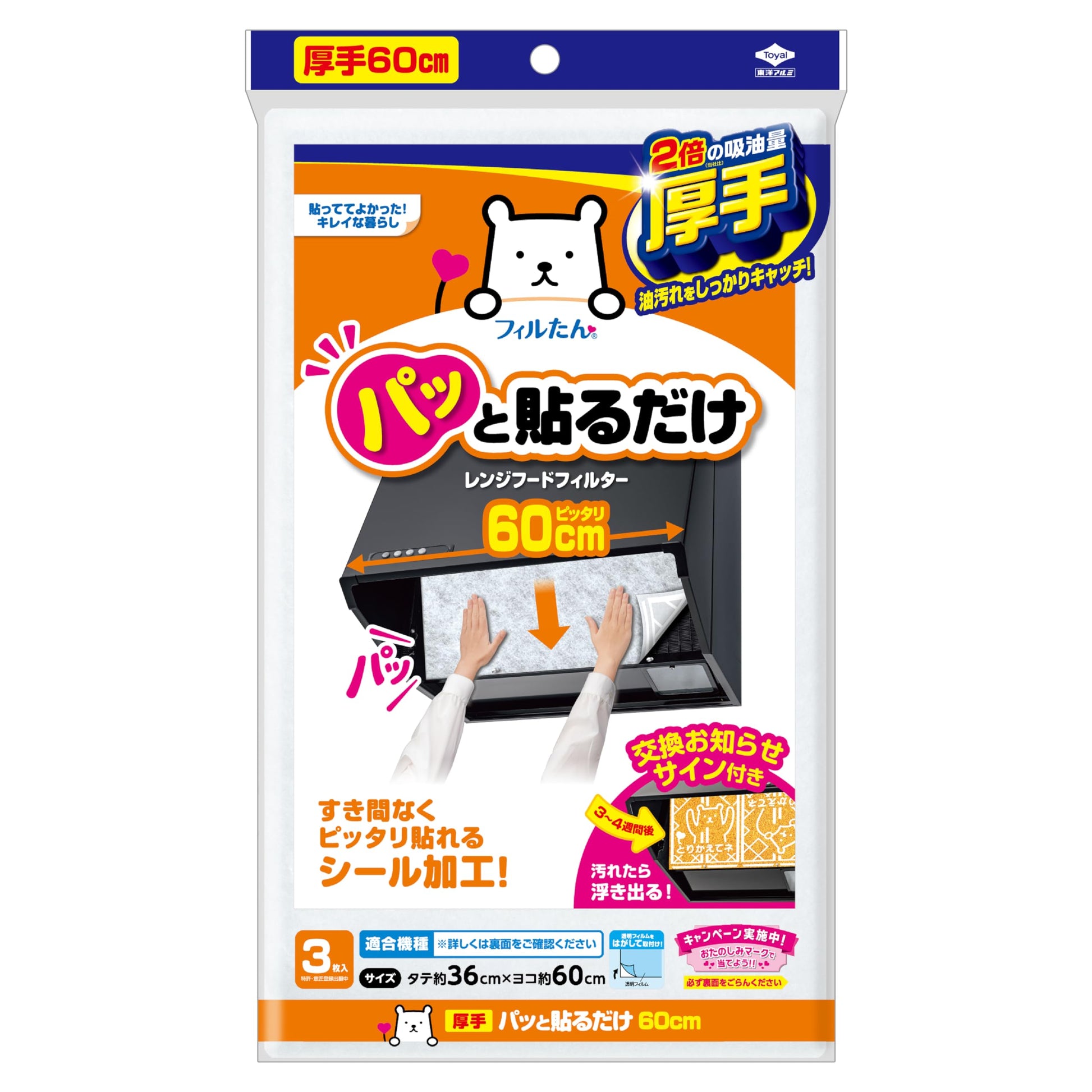 【まとめ買い】パッと貼るだけスーパー深フィルター６０ＣＭ 容量06枚×10点セット 東洋アルミ フィルター