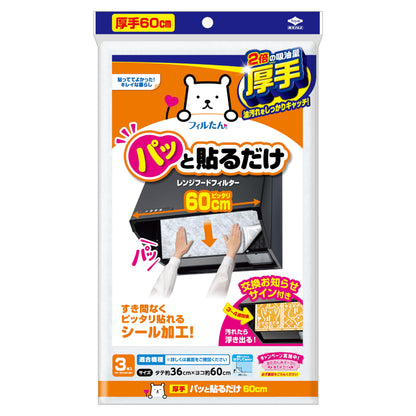 【まとめ買い】パッと貼るだけスーパー深フィルター６０ＣＭ 容量06枚×10点セット 東洋アルミ フィルター