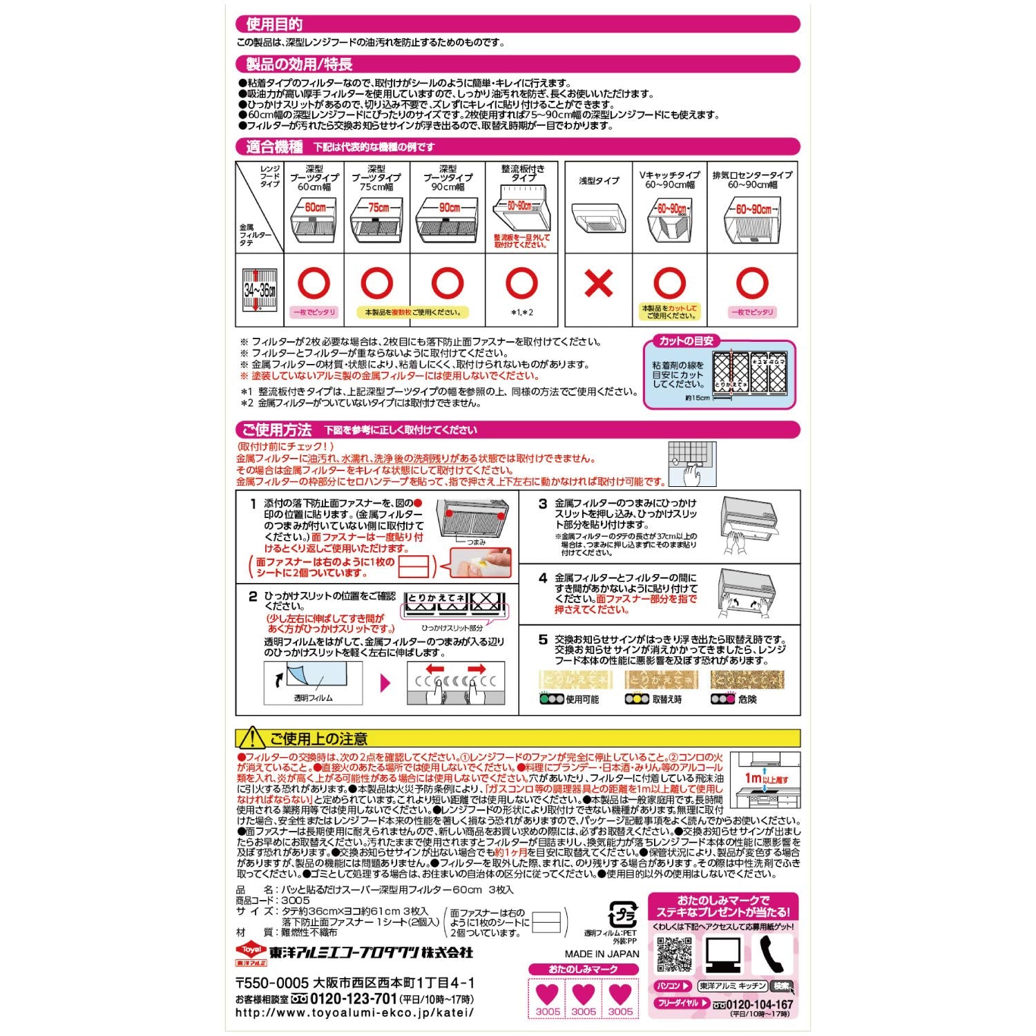 【まとめ買い】パッと貼るだけスーパー深フィルター６０ＣＭ 容量06枚×10点セット 東洋アルミ フィルター