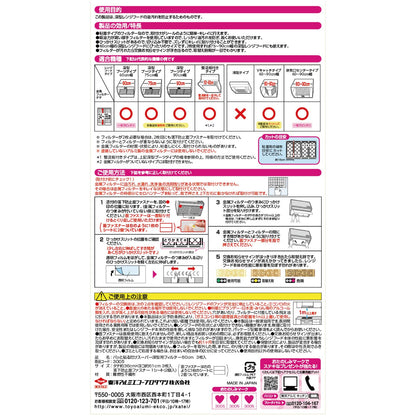 【まとめ買い】パッと貼るだけスーパー深フィルター６０ＣＭ 容量06枚×10点セット 東洋アルミ フィルター
