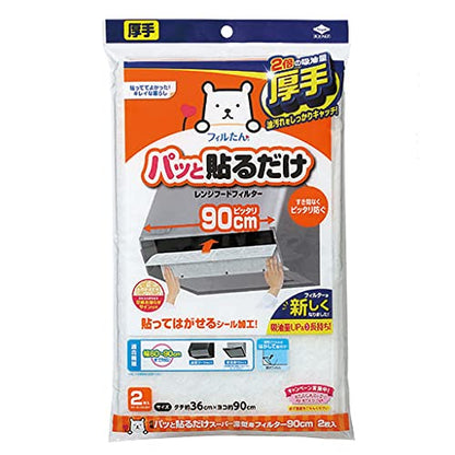 【まとめ買い】パッと貼るだけスーパー　深型フィルター　90cm　2枚入 容量2枚×10点セット 東洋アルミ フィルター