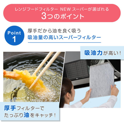 【まとめ買い】スーパー深型用フィルターＮＥＷ　６枚入 容量6枚×10点セット 東洋アルミ フィルター