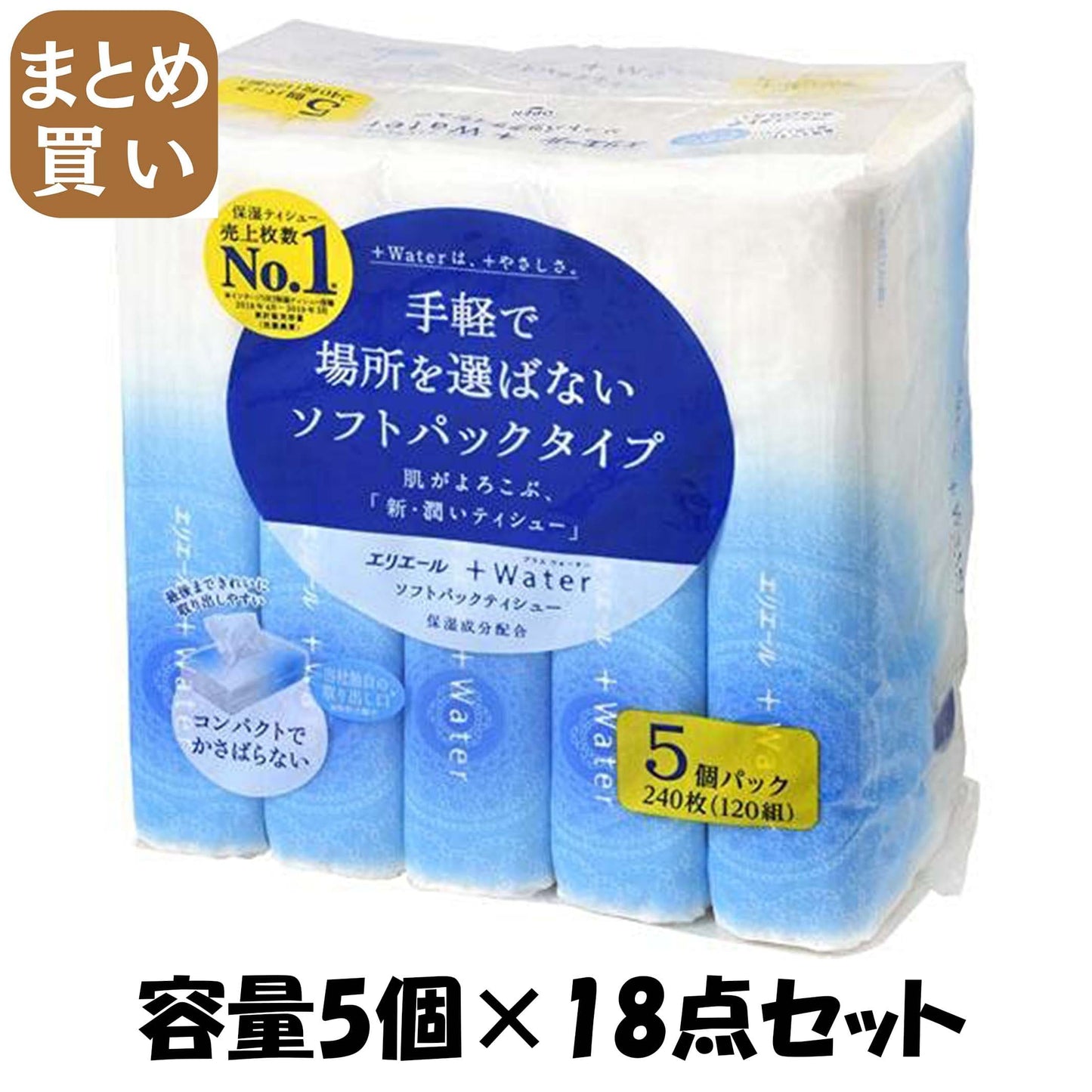 【まとめ買い】エリエール+Water　プラスウォーター　ソフトパック　120組×5個パック 容量5個×18点セットティッシュ